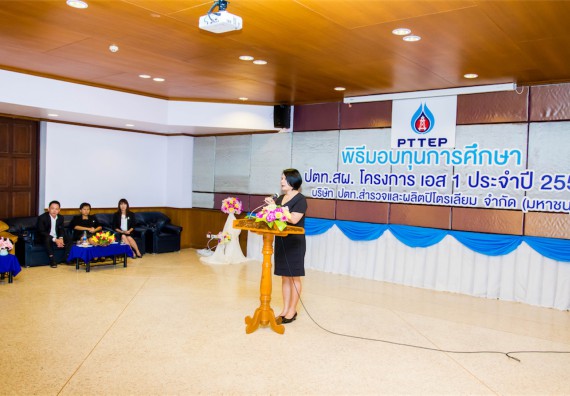 ภาพกิจกรรม พิธีมอบทุนเพื่อการศึกษา 