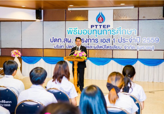 ภาพกิจกรรม พิธีมอบทุนเพื่อการศึกษา 