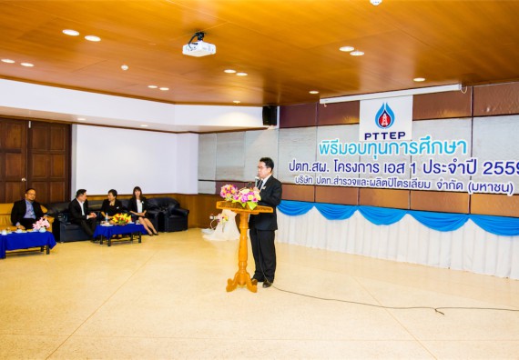 ภาพกิจกรรม พิธีมอบทุนเพื่อการศึกษา 