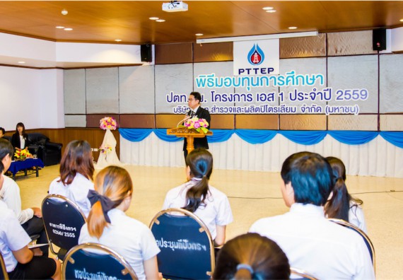 ภาพกิจกรรม พิธีมอบทุนเพื่อการศึกษา 