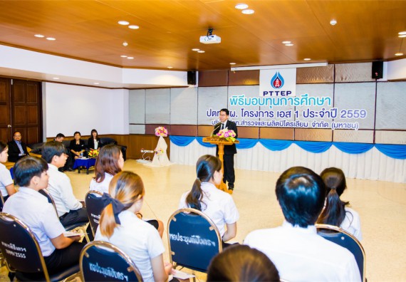 ภาพกิจกรรม พิธีมอบทุนเพื่อการศึกษา 