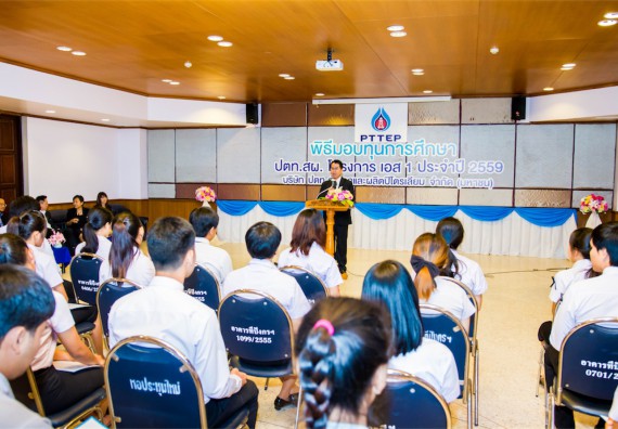 ภาพกิจกรรม พิธีมอบทุนเพื่อการศึกษา 