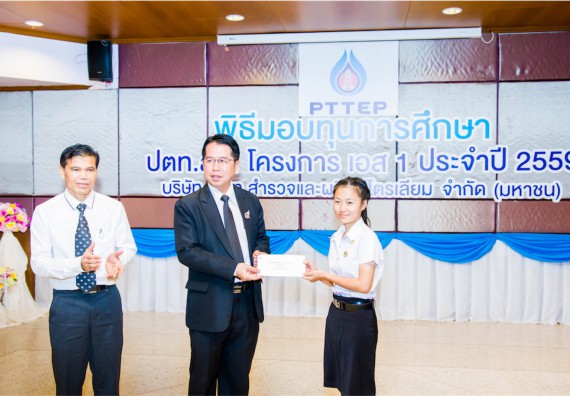 ภาพกิจกรรม พิธีมอบทุนเพื่อการศึกษา 