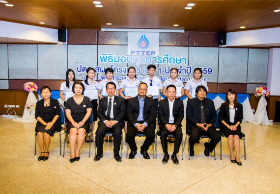 ภาพกิจกรรม พิธีมอบทุนเพื่อการศึกษา 