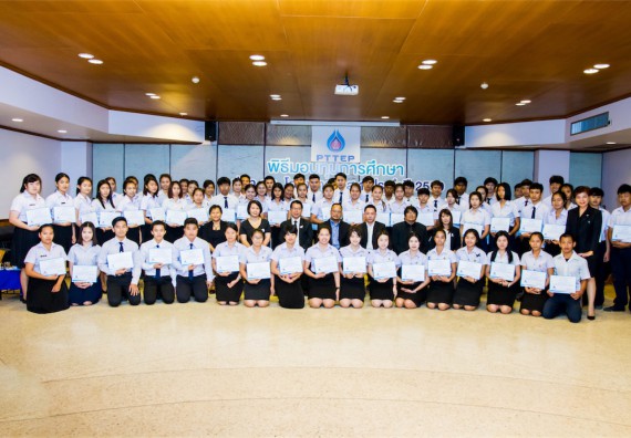 ภาพกิจกรรม พิธีมอบทุนเพื่อการศึกษา 