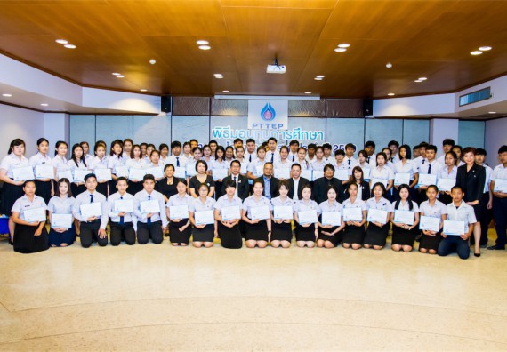 ภาพกิจกรรม พิธีมอบทุนเพื่อการศึกษา 