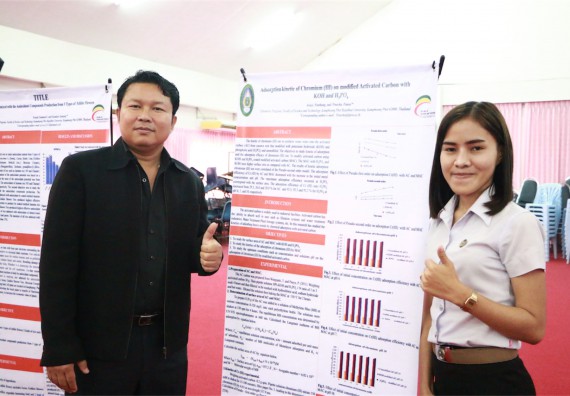 ภาพกิจกรรม โปรแกรมวิชาเคมี จัดการอบรมเชิงปฏิบัติการนำเสนอผลงานวิจัยทางเคมี