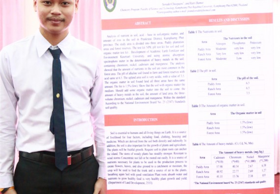 ภาพกิจกรรม โปรแกรมวิชาเคมี จัดการอบรมเชิงปฏิบัติการนำเสนอผลงานวิจัยทางเคมี