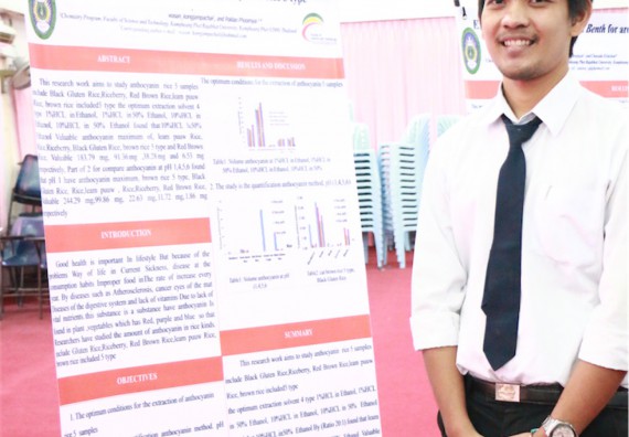 ภาพกิจกรรม โปรแกรมวิชาเคมี จัดการอบรมเชิงปฏิบัติการนำเสนอผลงานวิจัยทางเคมี