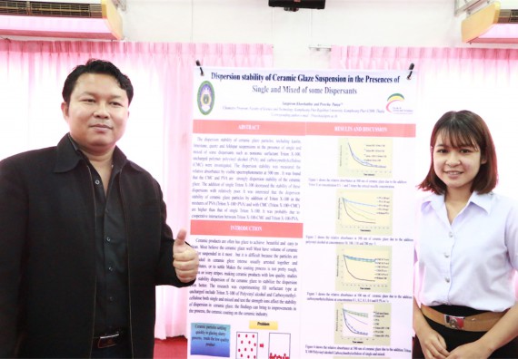 ภาพกิจกรรม โปรแกรมวิชาเคมี จัดการอบรมเชิงปฏิบัติการนำเสนอผลงานวิจัยทางเคมี