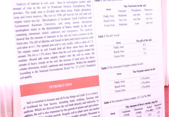 ภาพกิจกรรม โปรแกรมวิชาเคมี จัดการอบรมเชิงปฏิบัติการนำเสนอผลงานวิจัยทางเคมี