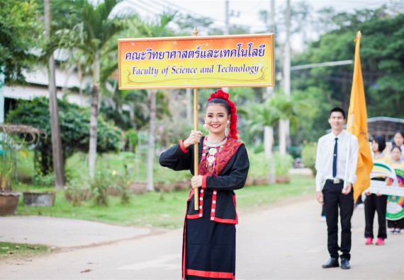 ภาพกิจกรรม คณะวิทยาศาสตร์และเทคโนโลยี เข้าร่วม กิจกรรมกีฬาระหว่างคณะ ปลาบึกเกมส์ ครั้งที่ 16
