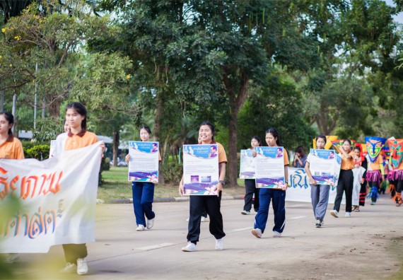 ภาพกิจกรรม คณะวิทยาศาสตร์และเทคโนโลยี เข้าร่วม กิจกรรมกีฬาระหว่างคณะ ปลาบึกเกมส์ ครั้งที่ 16