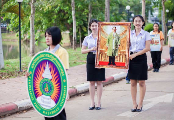 ภาพกิจกรรม คณะวิทยาศาสตร์และเทคโนโลยี เข้าร่วม กิจกรรมกีฬาระหว่างคณะ ปลาบึกเกมส์ ครั้งที่ 16