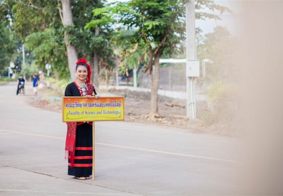 ภาพกิจกรรม คณะวิทยาศาสตร์และเทคโนโลยี เข้าร่วม กิจกรรมกีฬาระหว่างคณะ ปลาบึกเกมส์ ครั้งที่ 16