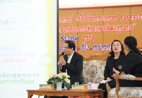 ภาพกิจกรรม โครงการประชุมเสวนา การแลกเปลี่ยนประสบการณ์ ประโยชน์ในการนำเกณฑ์ EdPEx/TQA มาใช้ในการประกันคุณภาพภายใน และจัดทำแผนพัฒนาคุณภาพ