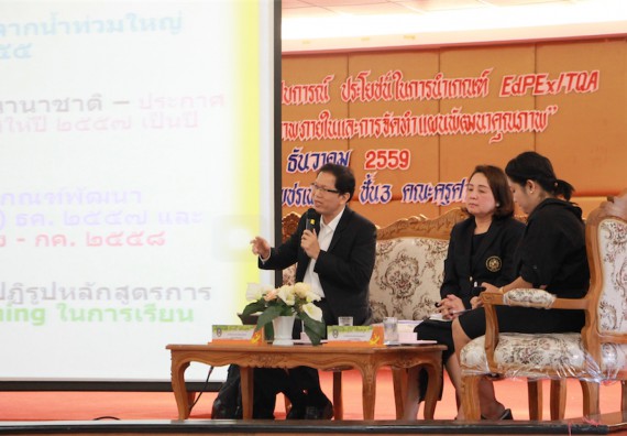 ภาพกิจกรรม โครงการประชุมเสวนา การแลกเปลี่ยนประสบการณ์ ประโยชน์ในการนำเกณฑ์ EdPEx/TQA มาใช้ในการประกันคุณภาพภายใน และจัดทำแผนพัฒนาคุณภาพ