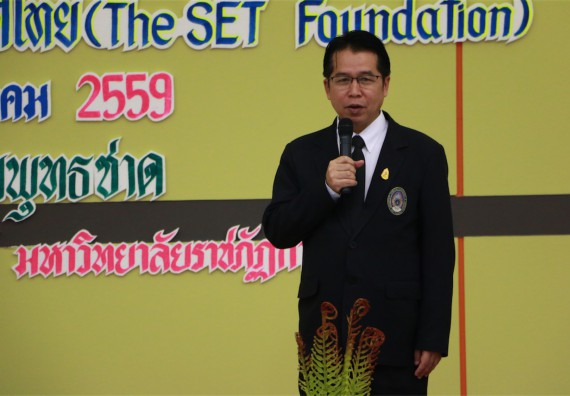ภาพกิจกรรม พิธีมอบทุนการศึกษา SET Foundation 