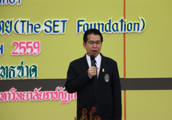 ภาพกิจกรรม พิธีมอบทุนการศึกษา SET Foundation 