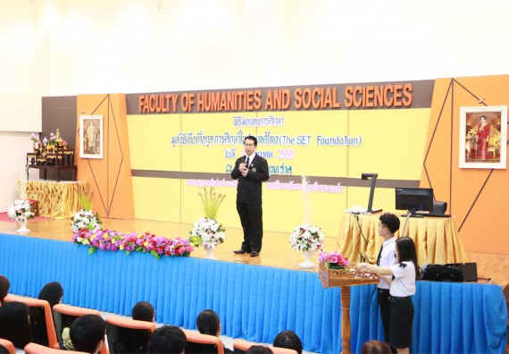 ภาพกิจกรรม พิธีมอบทุนการศึกษา SET Foundation 