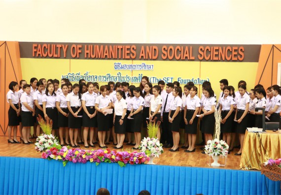 ภาพกิจกรรม พิธีมอบทุนการศึกษา SET Foundation 