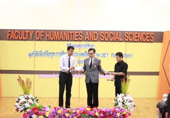 ภาพกิจกรรม พิธีมอบทุนการศึกษา SET Foundation 