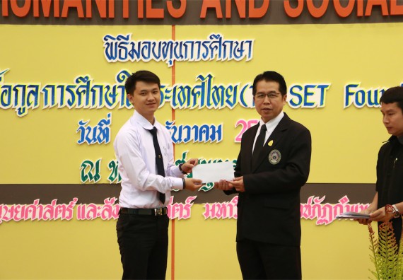 ภาพกิจกรรม พิธีมอบทุนการศึกษา SET Foundation 