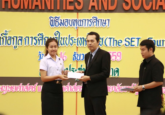 ภาพกิจกรรม พิธีมอบทุนการศึกษา SET Foundation 