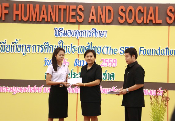 ภาพกิจกรรม พิธีมอบทุนการศึกษา SET Foundation 