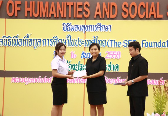 ภาพกิจกรรม พิธีมอบทุนการศึกษา SET Foundation 