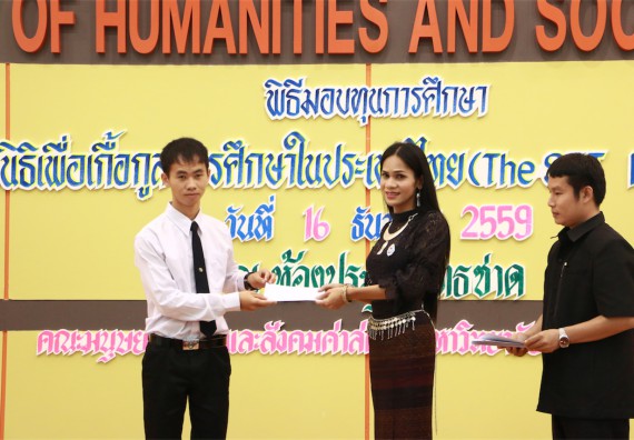 ภาพกิจกรรม พิธีมอบทุนการศึกษา SET Foundation 