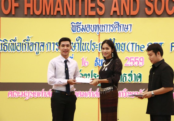 ภาพกิจกรรม พิธีมอบทุนการศึกษา SET Foundation 