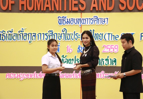 ภาพกิจกรรม พิธีมอบทุนการศึกษา SET Foundation 