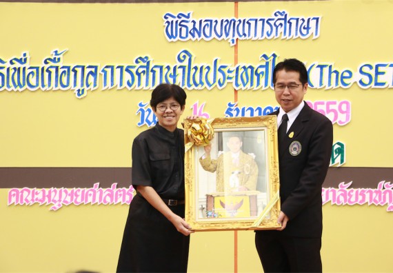 ภาพกิจกรรม พิธีมอบทุนการศึกษา SET Foundation 