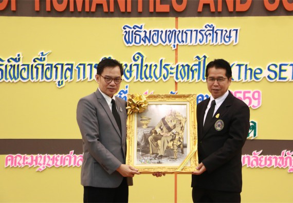 ภาพกิจกรรม พิธีมอบทุนการศึกษา SET Foundation 