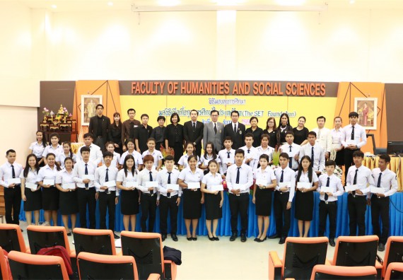 ภาพกิจกรรม พิธีมอบทุนการศึกษา SET Foundation 