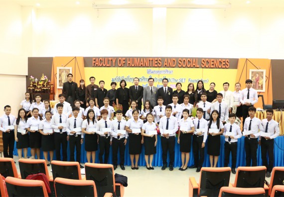 ภาพกิจกรรม พิธีมอบทุนการศึกษา SET Foundation 