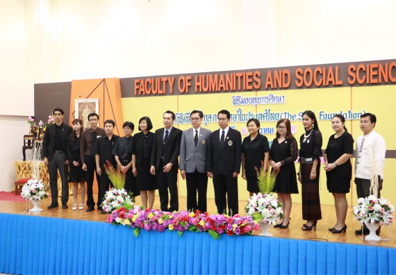 ภาพกิจกรรม พิธีมอบทุนการศึกษา SET Foundation 