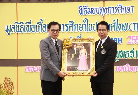 ภาพกิจกรรม พิธีมอบทุนการศึกษา SET Foundation 