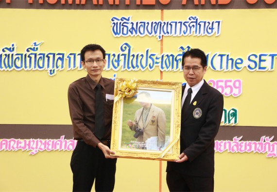 ภาพกิจกรรม พิธีมอบทุนการศึกษา SET Foundation 