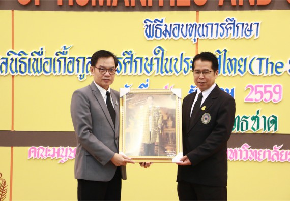 ภาพกิจกรรม พิธีมอบทุนการศึกษา SET Foundation 