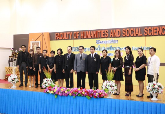 ภาพกิจกรรม พิธีมอบทุนการศึกษา SET Foundation 