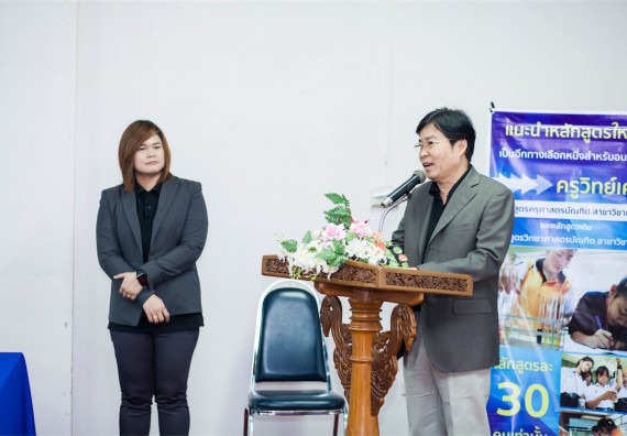 ภาพกิจกรรม โปรแกรมวิชาเคมี จัดการอบรมเชิงปฏิบัติการ เรื่อง การทำโครงงานวิทยาศาสตร์ สาขาเคมี