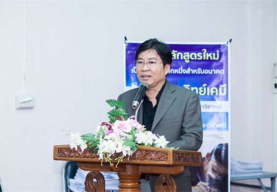 ภาพกิจกรรม โปรแกรมวิชาเคมี จัดการอบรมเชิงปฏิบัติการ เรื่อง การทำโครงงานวิทยาศาสตร์ สาขาเคมี