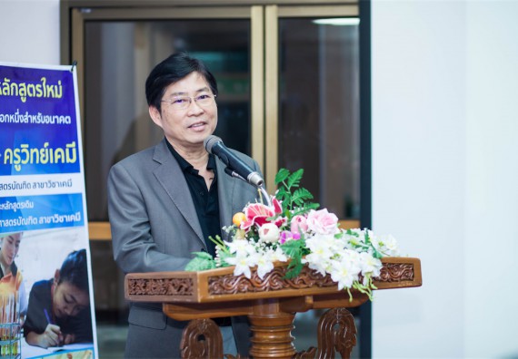 ภาพกิจกรรม โปรแกรมวิชาเคมี จัดการอบรมเชิงปฏิบัติการ เรื่อง การทำโครงงานวิทยาศาสตร์ สาขาเคมี