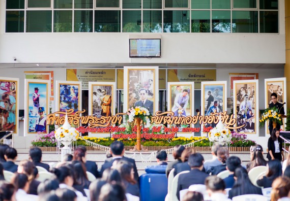 ภาพกิจกรรม นิทรรศการราชภัฏกำแพงเพชรวิชาการครั้งที่ ๑๓ | ศาสตร์พระราชา สู่การพัฒนาอย่างยั่งยืน