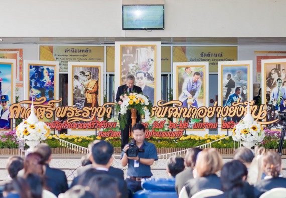 ภาพกิจกรรม นิทรรศการราชภัฏกำแพงเพชรวิชาการครั้งที่ ๑๓ | ศาสตร์พระราชา สู่การพัฒนาอย่างยั่งยืน