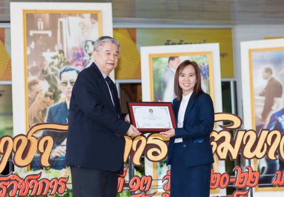 ภาพกิจกรรม นิทรรศการราชภัฏกำแพงเพชรวิชาการครั้งที่ ๑๓ | ศาสตร์พระราชา สู่การพัฒนาอย่างยั่งยืน