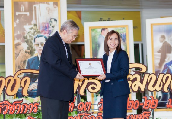 ภาพกิจกรรม นิทรรศการราชภัฏกำแพงเพชรวิชาการครั้งที่ ๑๓ | ศาสตร์พระราชา สู่การพัฒนาอย่างยั่งยืน