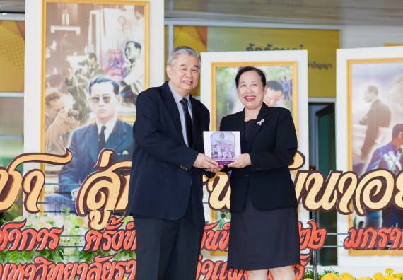 ภาพกิจกรรม นิทรรศการราชภัฏกำแพงเพชรวิชาการครั้งที่ ๑๓ | ศาสตร์พระราชา สู่การพัฒนาอย่างยั่งยืน